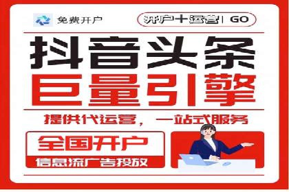 快速开户，网络推广的秘诀：成功案例解读
